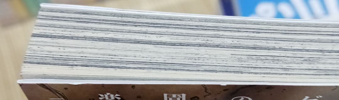 ペリリュー 　全巻　ペリリュー　外伝　1～3巻　1月2日まで