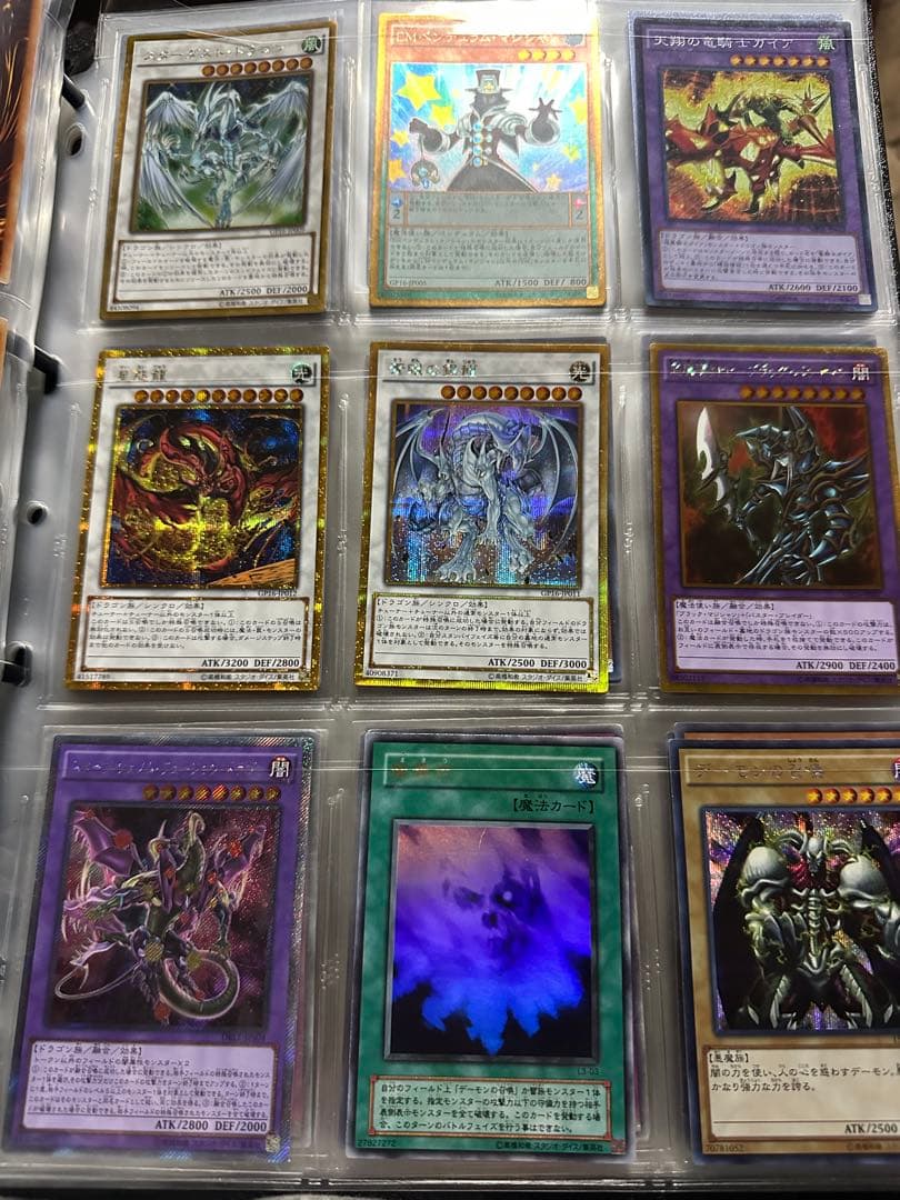 ご*や様 300円スタート 遊戯王 デュエルモンスターズ まとめ売り ファイリン