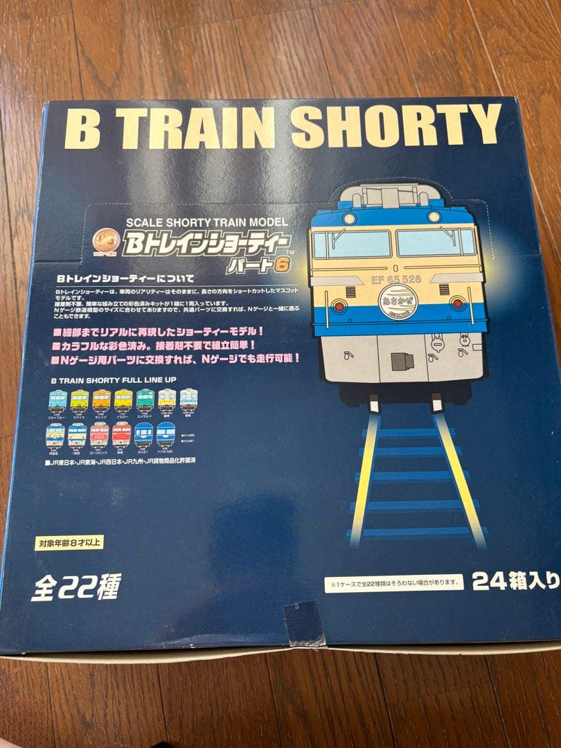【未開封】Bトレインショーティ パート6 24箱入り