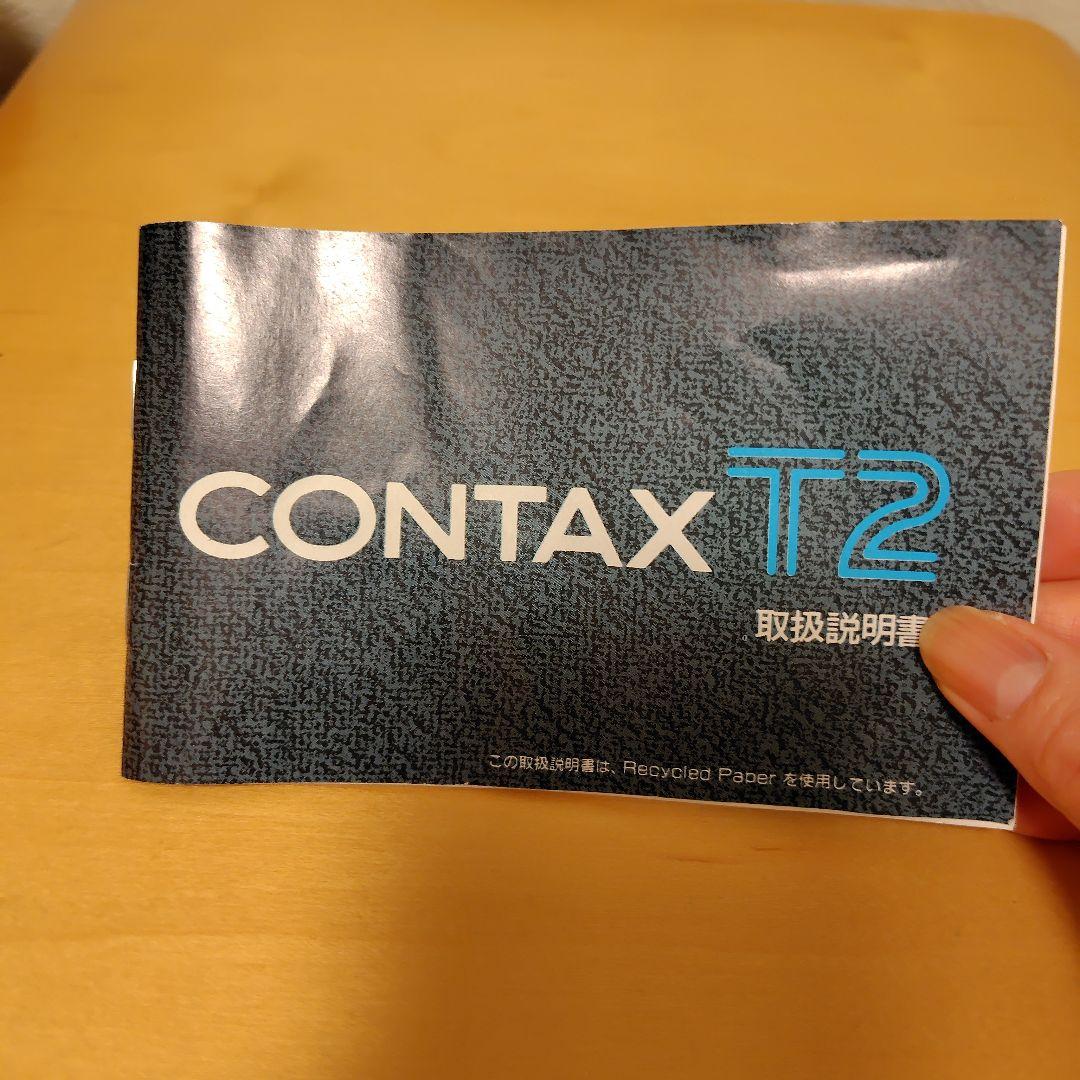 CONTAX T2 　箱（内箱・外箱）とマニュアル　/ 本体なし