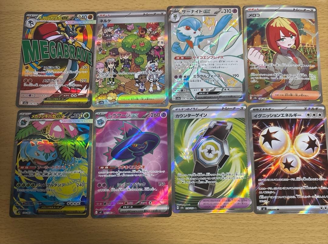 ポケモンカード ゼイユ サーナイト レシラム ガマゲロゲ まとめ売り