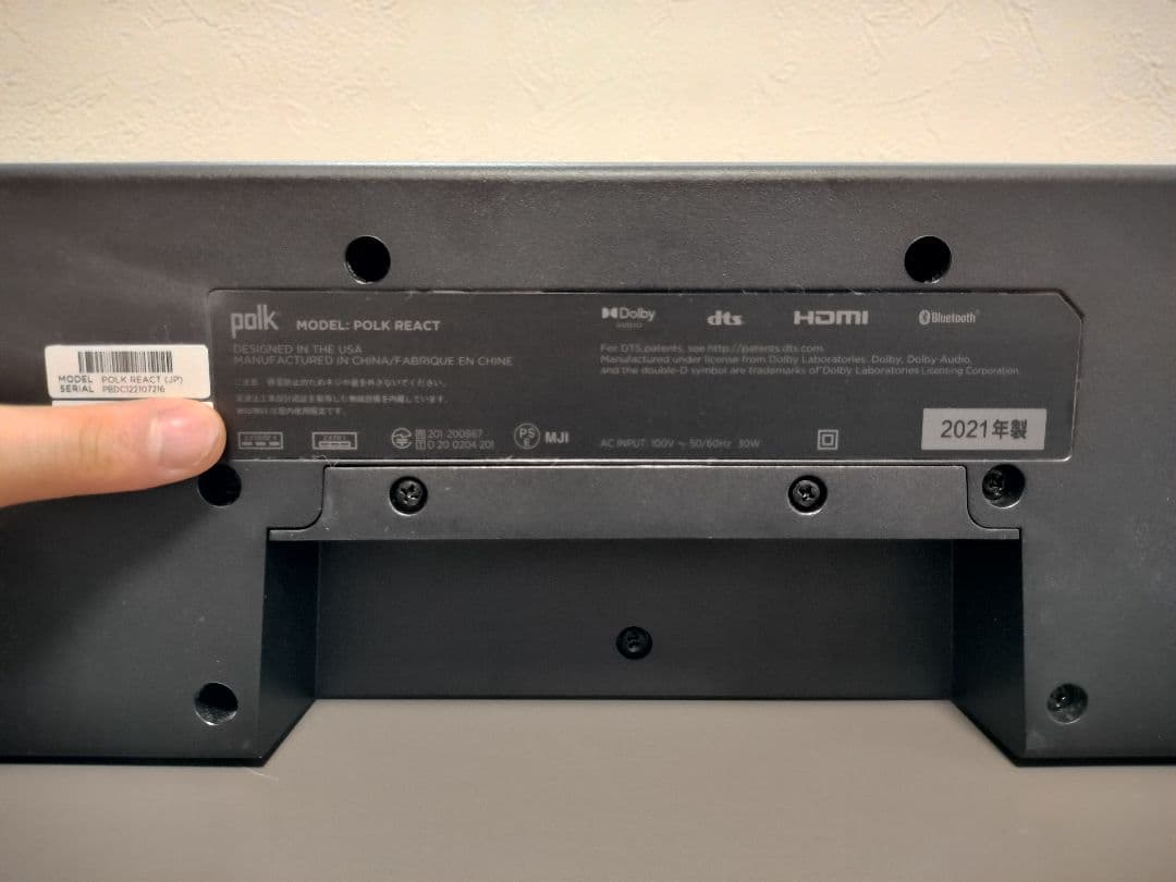 Polk Audio REACT サウンドバー Amazon Alexa 搭載