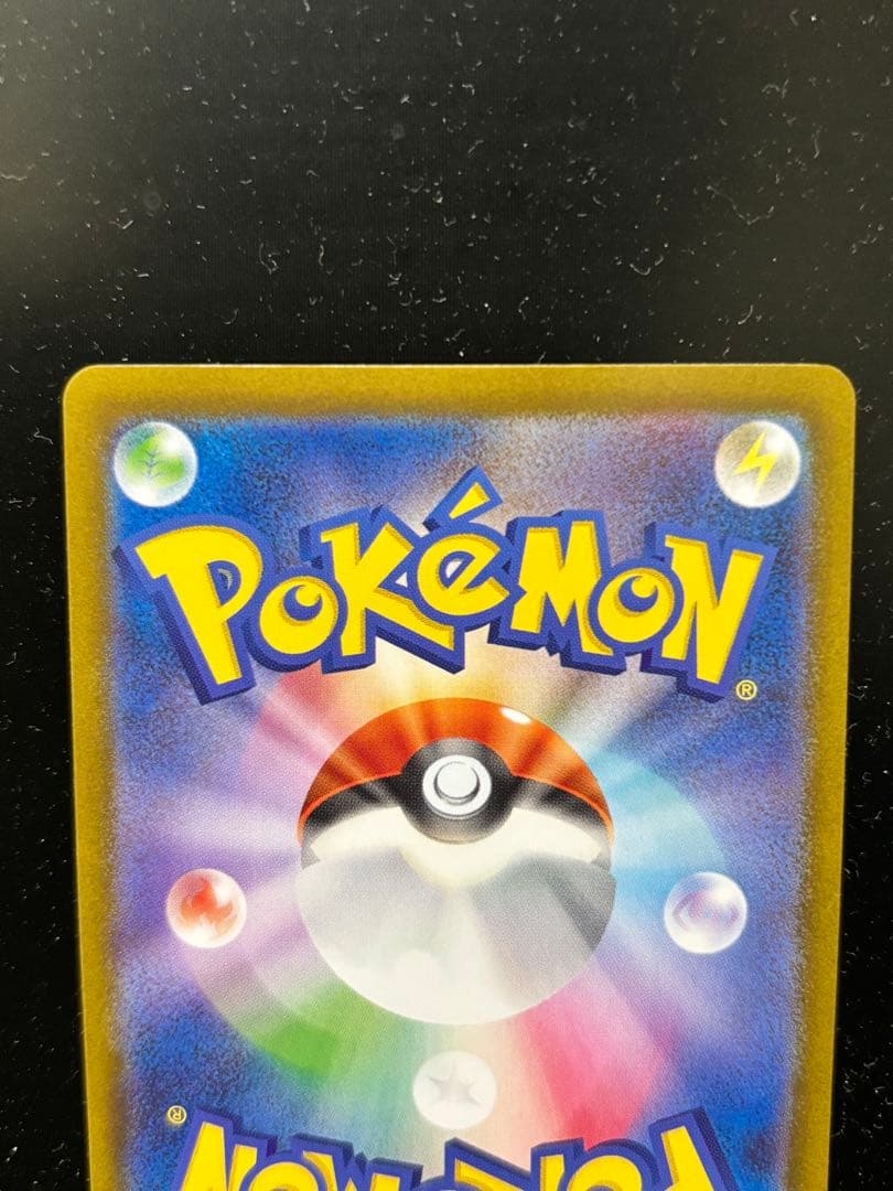 【センタリング良好】メガリザードンXex SAR