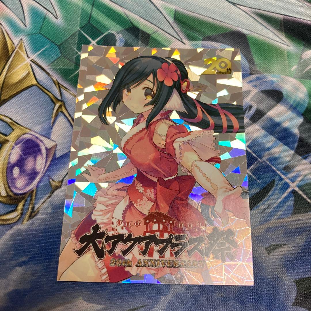 うたわれるもの　クオン　大アクアプラス祭　カード　③