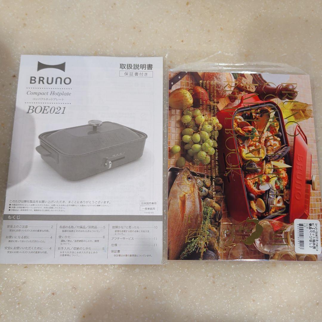 BRUNO ホットプレート 深鍋つき BOE021ホワイト