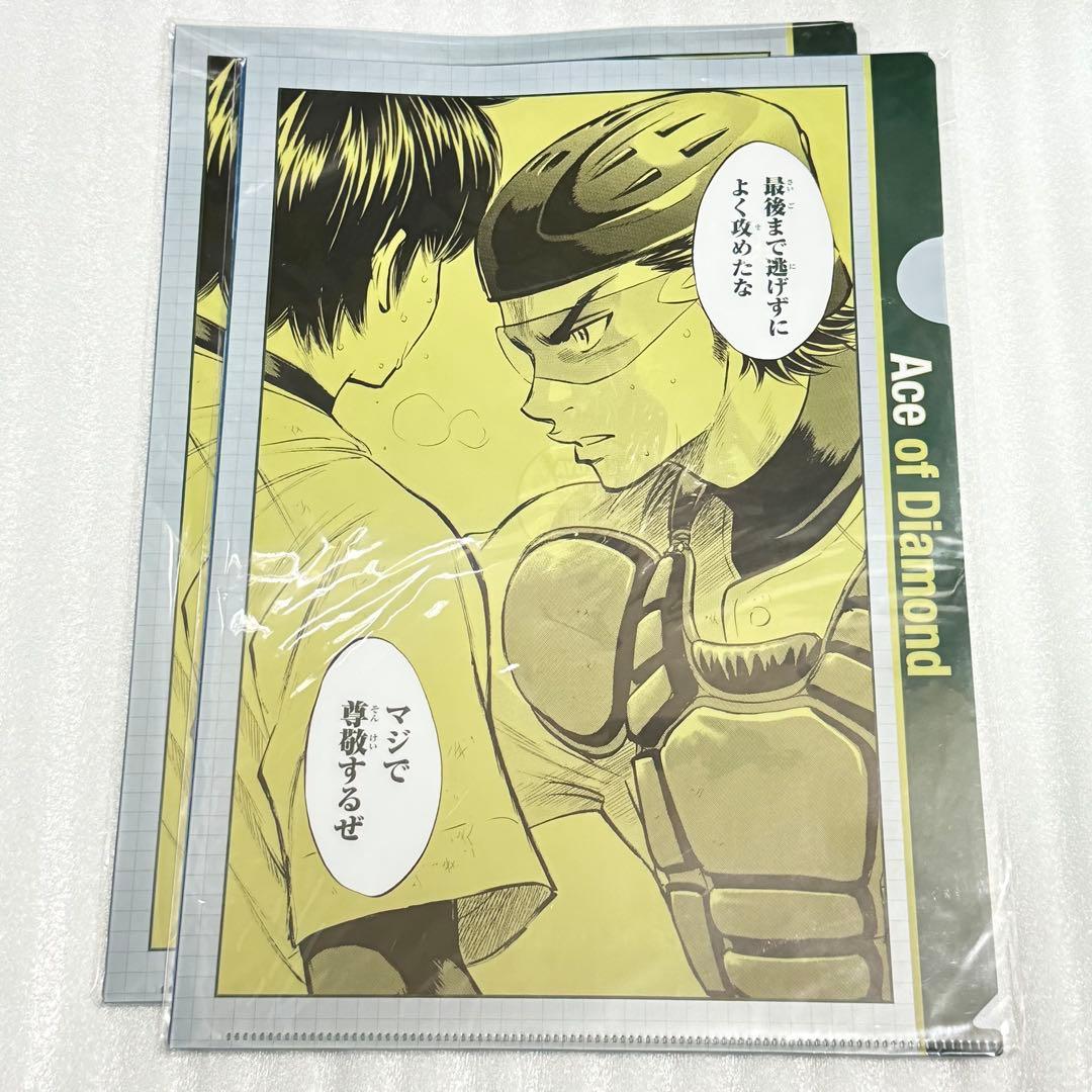 ダイヤのA クリアファイル 沢村 御幸 春市 倉持 降谷 鳴 雷市