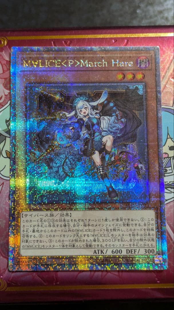 M∀LICE<P>March Hare 25thレア 3枚