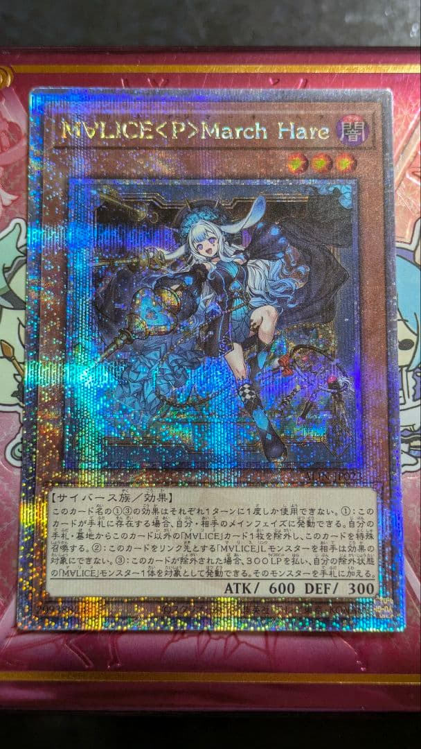 M∀LICE<P>March Hare 25thレア 3枚