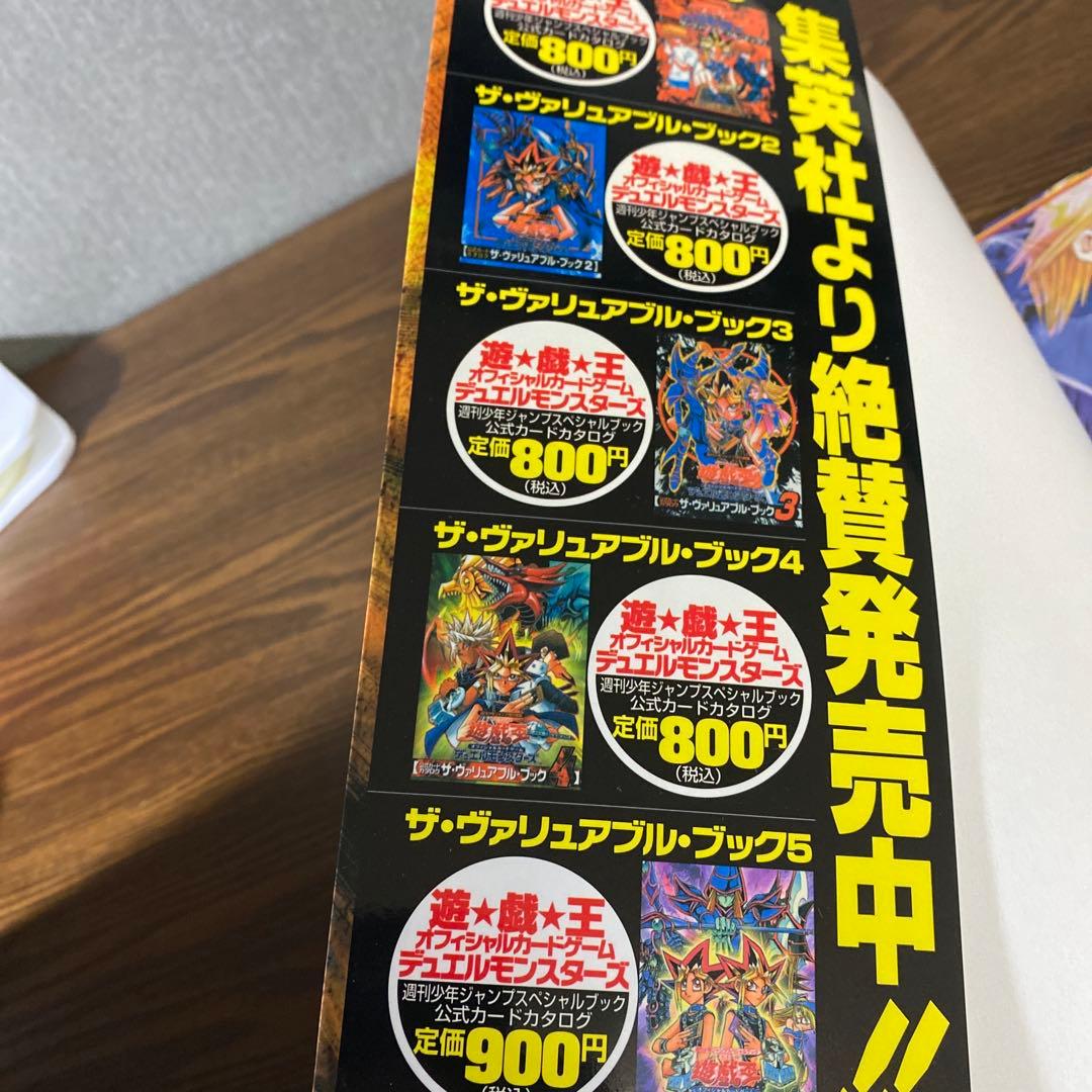 【激レア】遊戯王 公式カードカタログ ザ・ヴァリュアブルブック 6冊セット希少