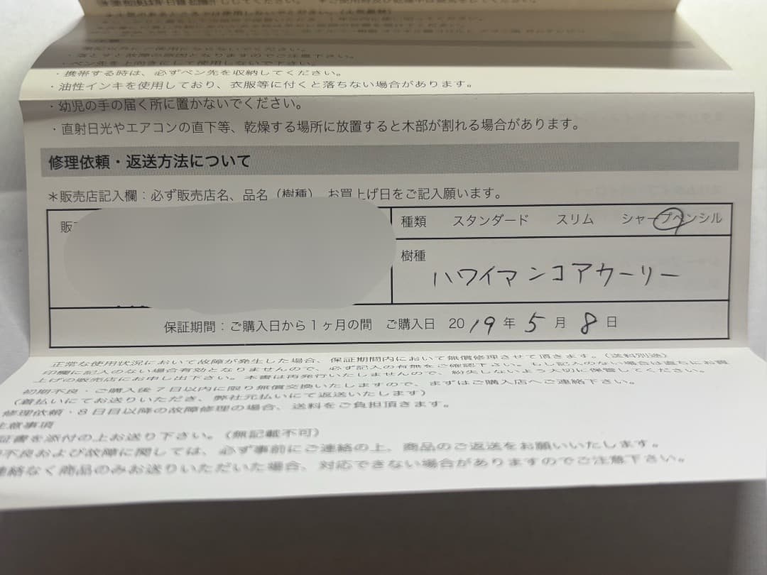 野原工芸 ハワイアンコアカーリー　旧型　シャープペン
