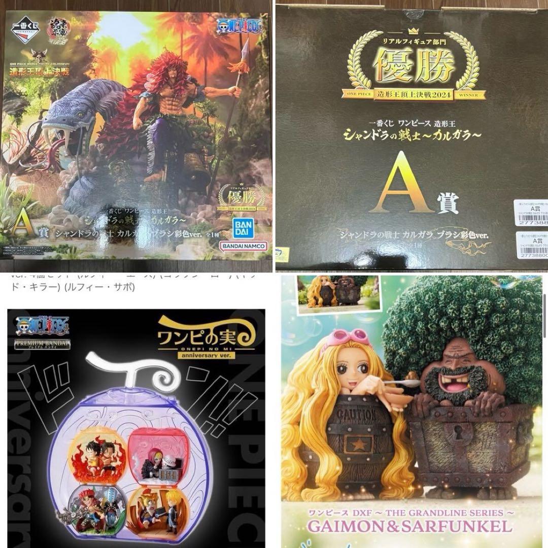 ワンピース造形王頂上決戦　フィギュア
