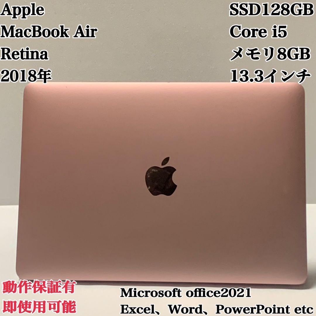 【美品】MacBookAir 2018 SSD128 ローズゴールドパソコンPC