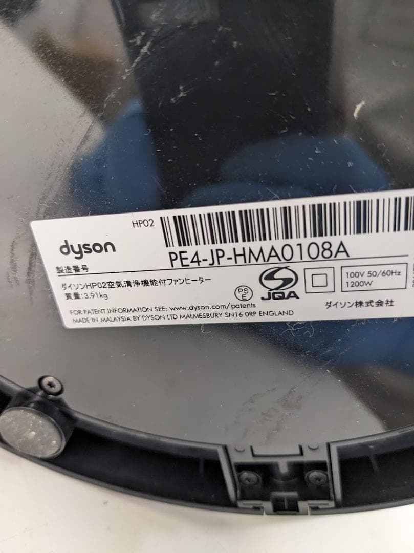 dyson ダイソン Pure Hot＋Cool HP02