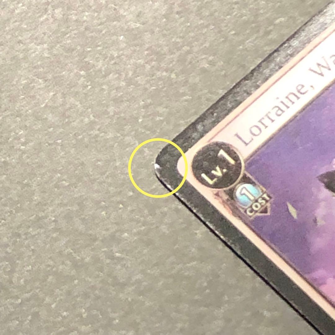 Lorraine, Wandering Warrior プロモFOIL