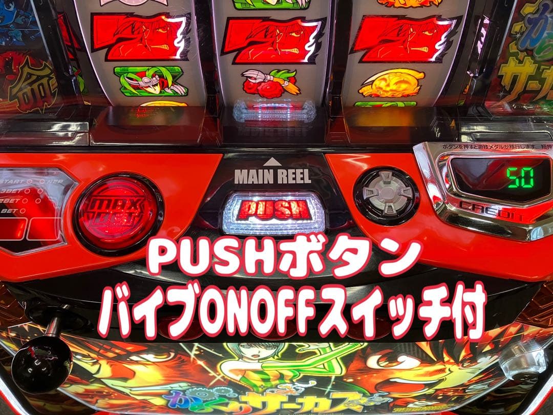 パチスロ Ｌ からくりサーカス G 簡易ユニット付 スマスロ実機 ⭕️送料無料⭕️