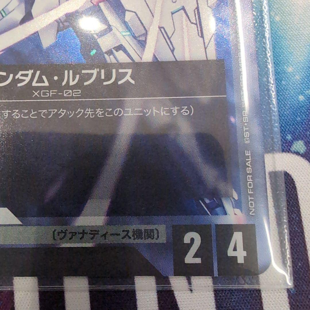 ガンダムカードゲーム チャンピオンシップ ガンダム・ルブリス