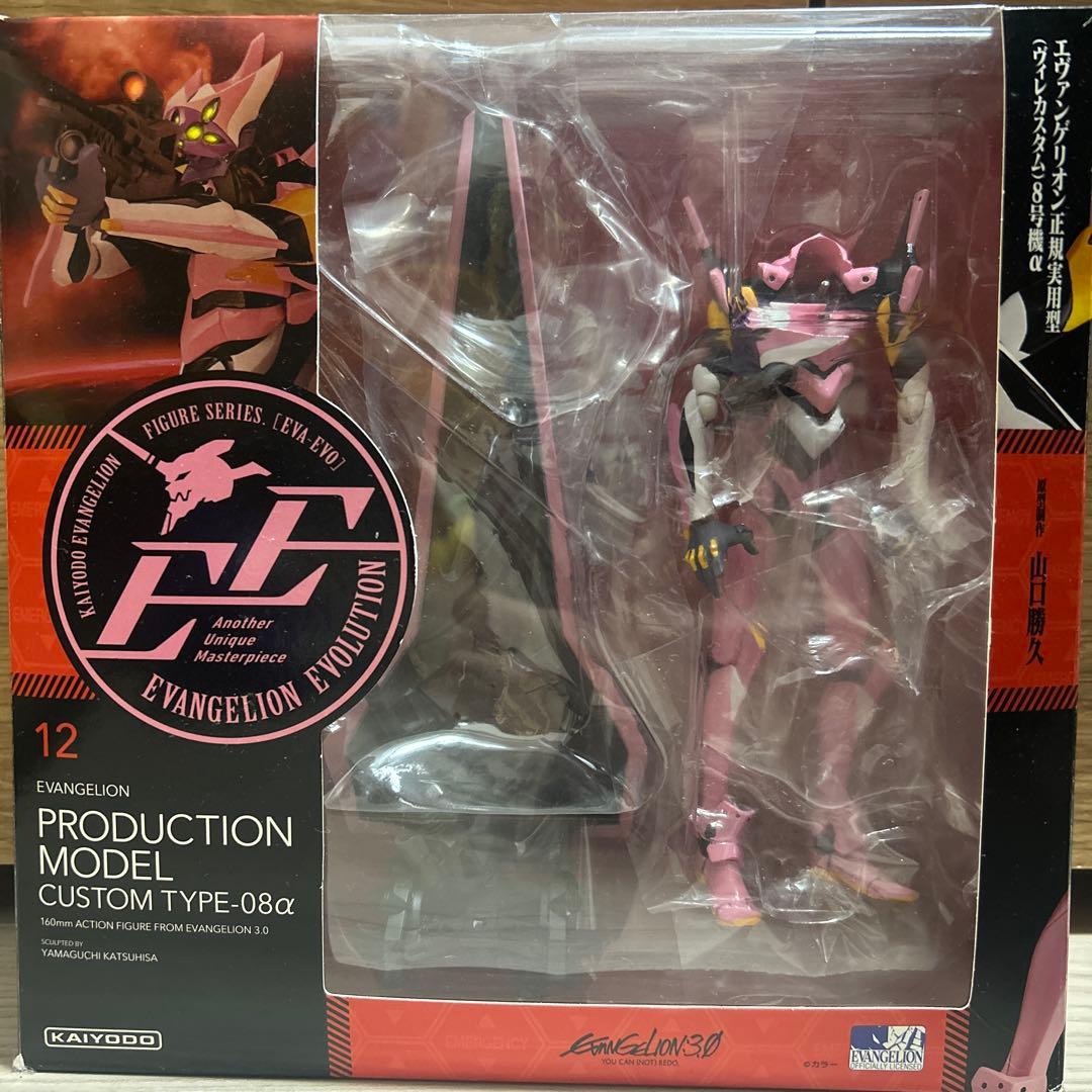 PRODUCTION MODEL CUSTOM TYPE-08α 海洋堂