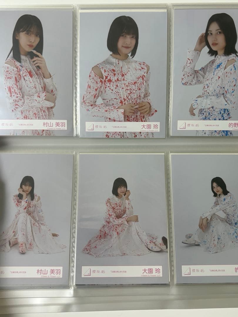 櫻坂 自業自得 生写真フルコンプ フォトアルバム付き