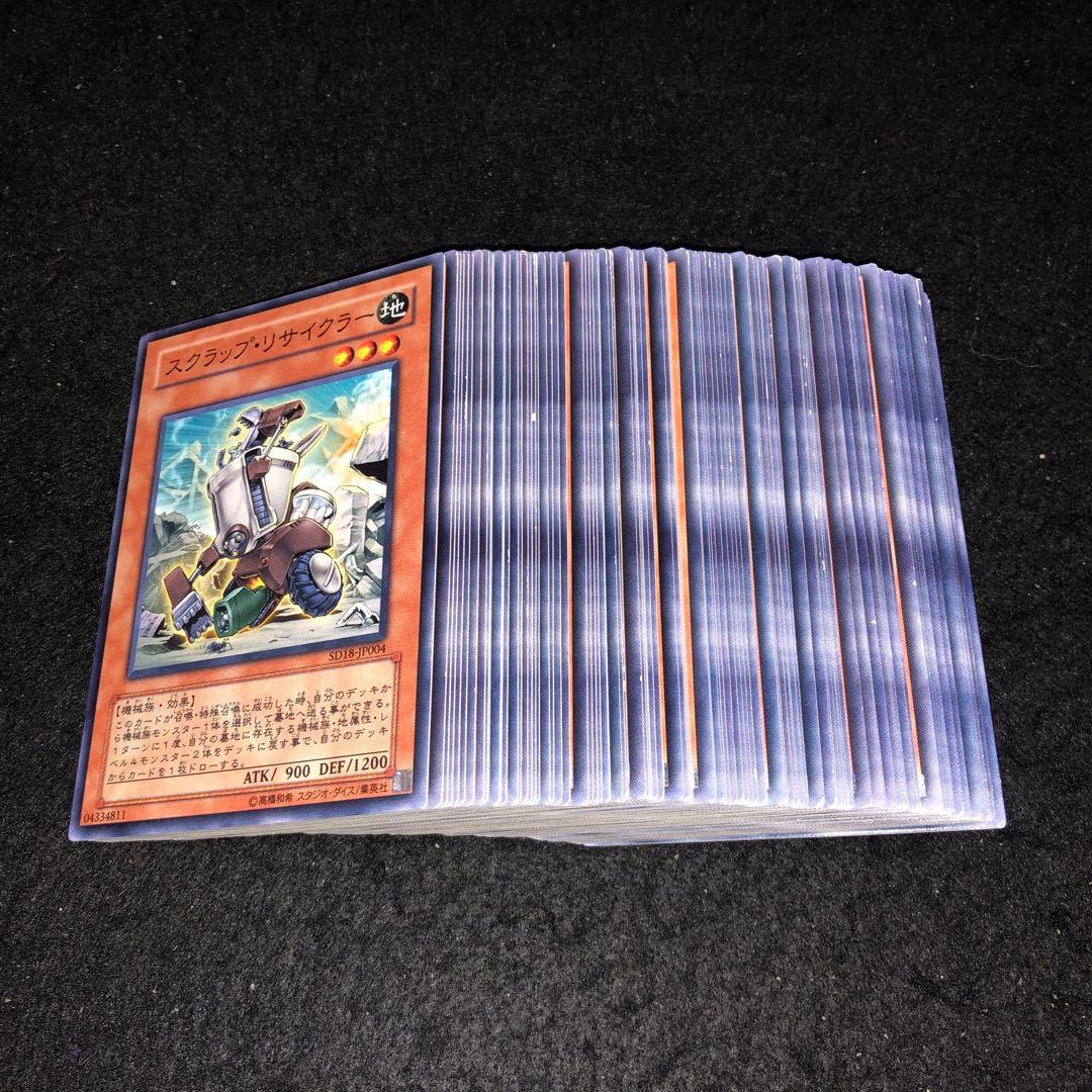 B6774 遊戯王 大量セット　スクラップリサイクラー　計100枚