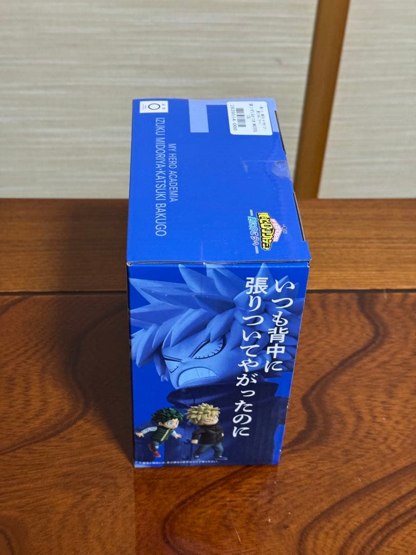 一番くじ　僕のヒーローアカデミア MASTERLISE B賞E賞ラストワン賞