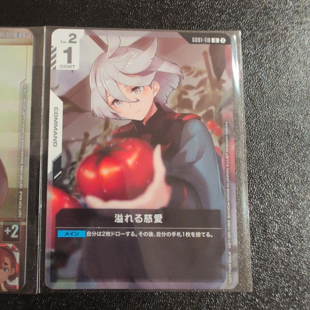 ガンダムカードゲーム　スレッタ　溢れる慈愛　ニュータイプチャレンジ　プロモ