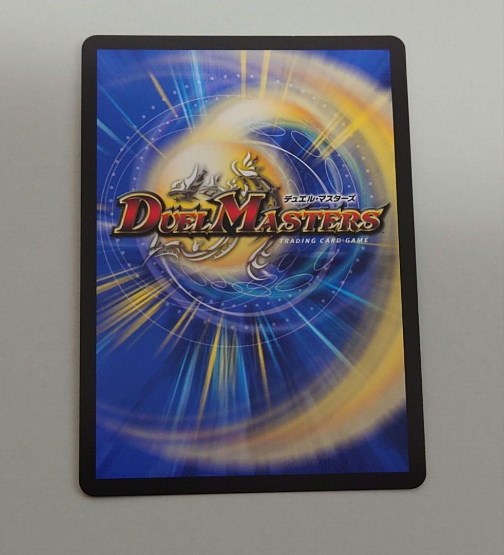 デュエルマスターズ　完全不明 五番龍レイクポーチャー　PerZero　金トレ