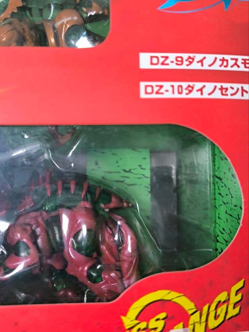 ダイノゾーン まとめ売り