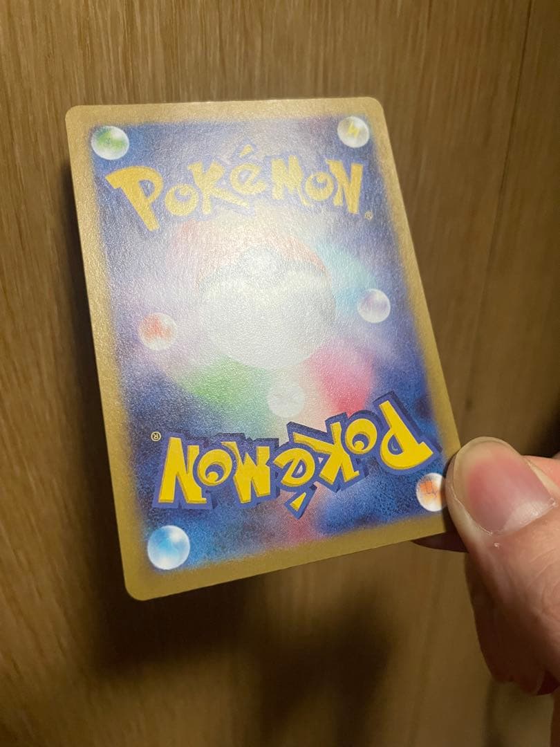 【ポケモンカード】テレパス超エネルギー　エラーカード 079/080