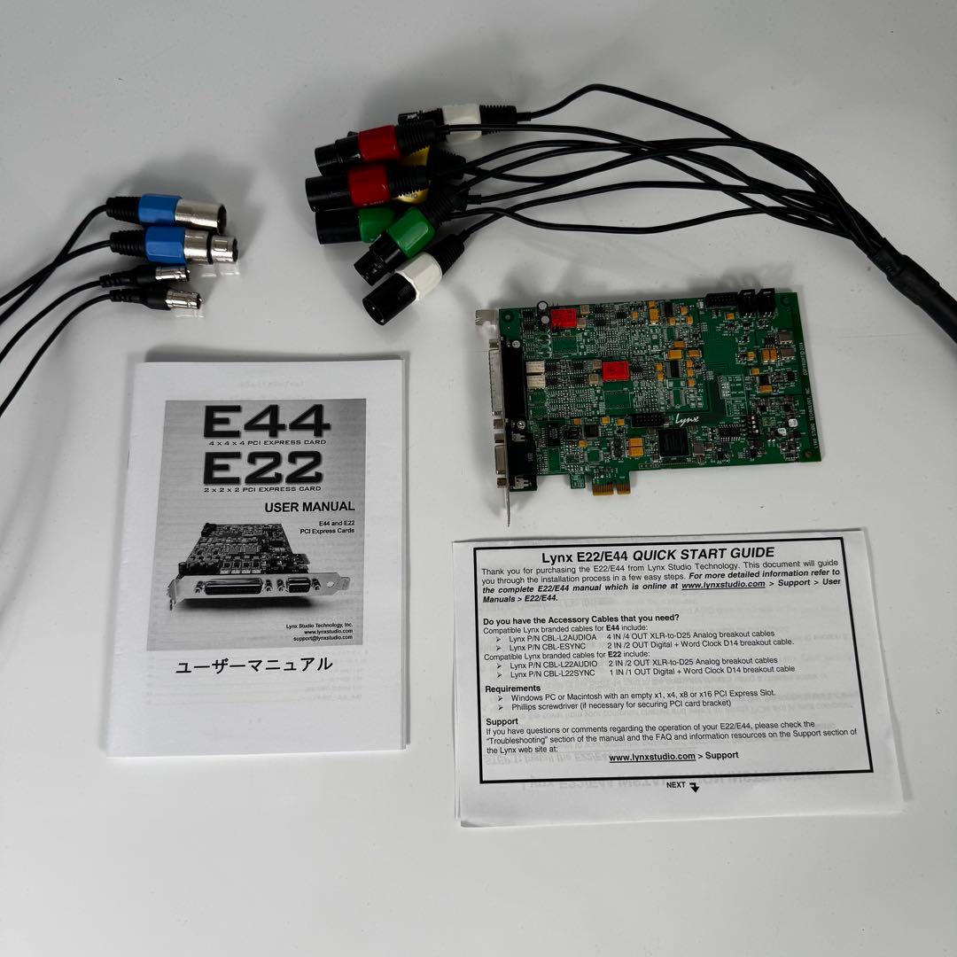 良品 Lynx Studio Technology E22 ＋純正ケーブルセット