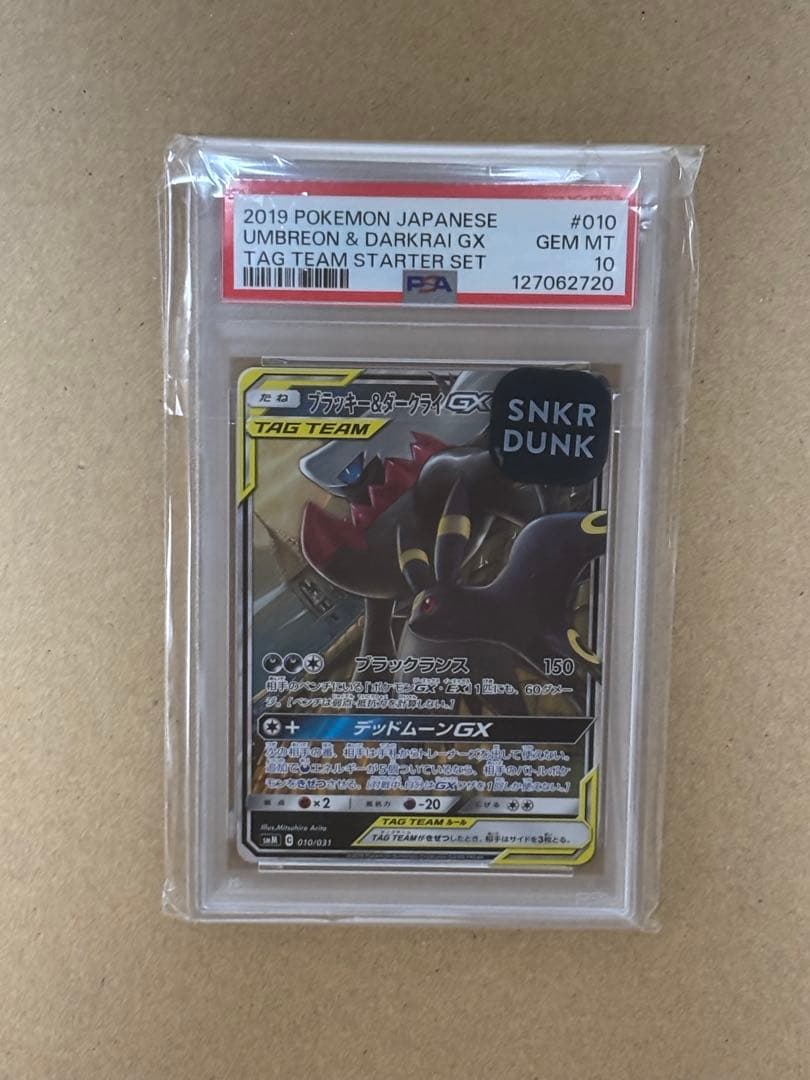 ポケモンカードゲーム 2019 Umbreon & Darkrai GX Tag Team