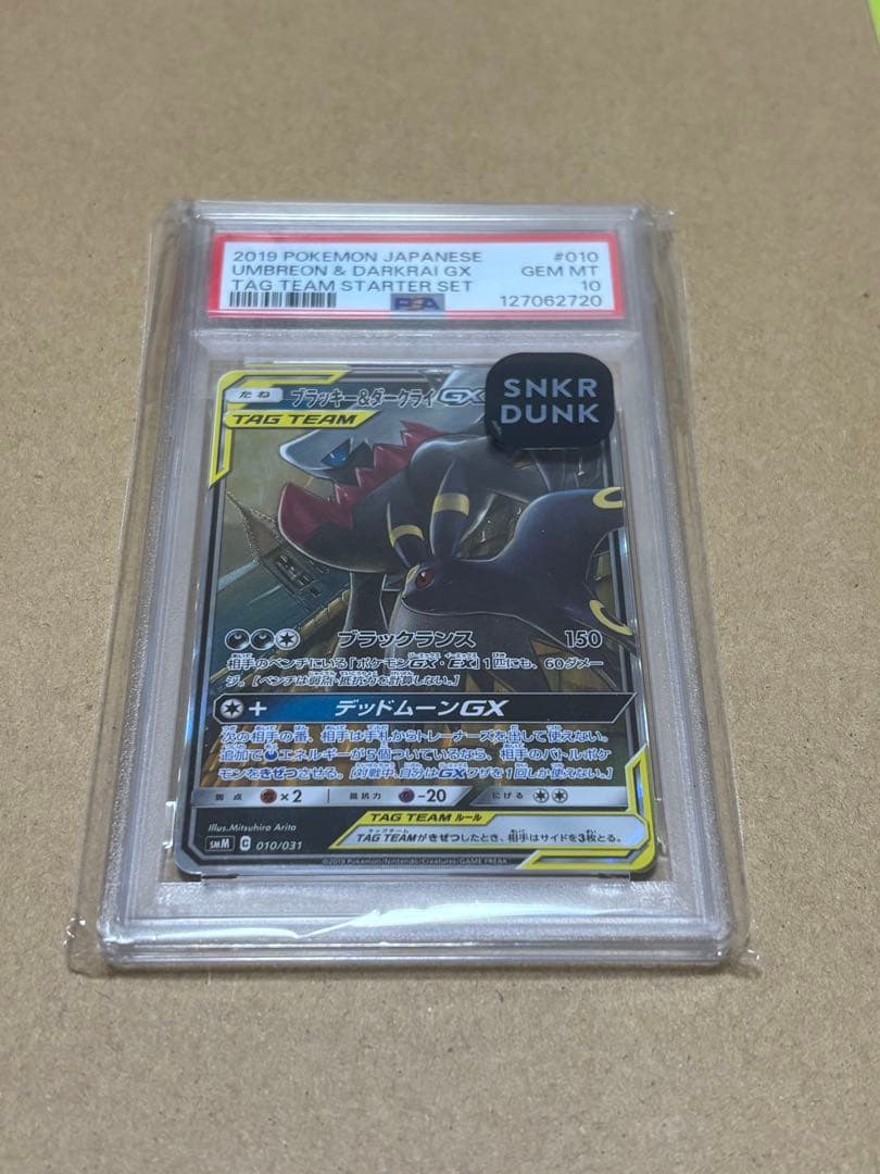 ポケモンカードゲーム 2019 Umbreon & Darkrai GX Tag Team