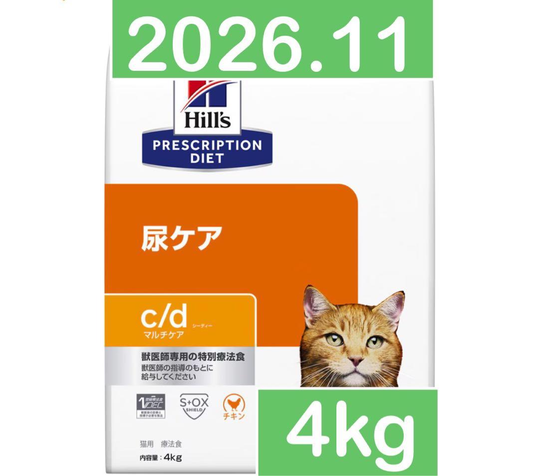 ヒルズ 猫用 c/d マルチケア 尿ケア ドライ　チキン　4kg