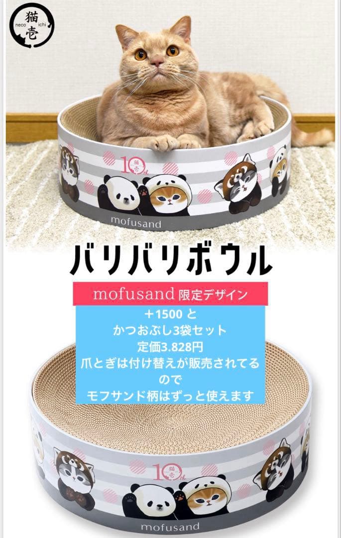 詰め放題　猫ちゃん/わんちゃん用品