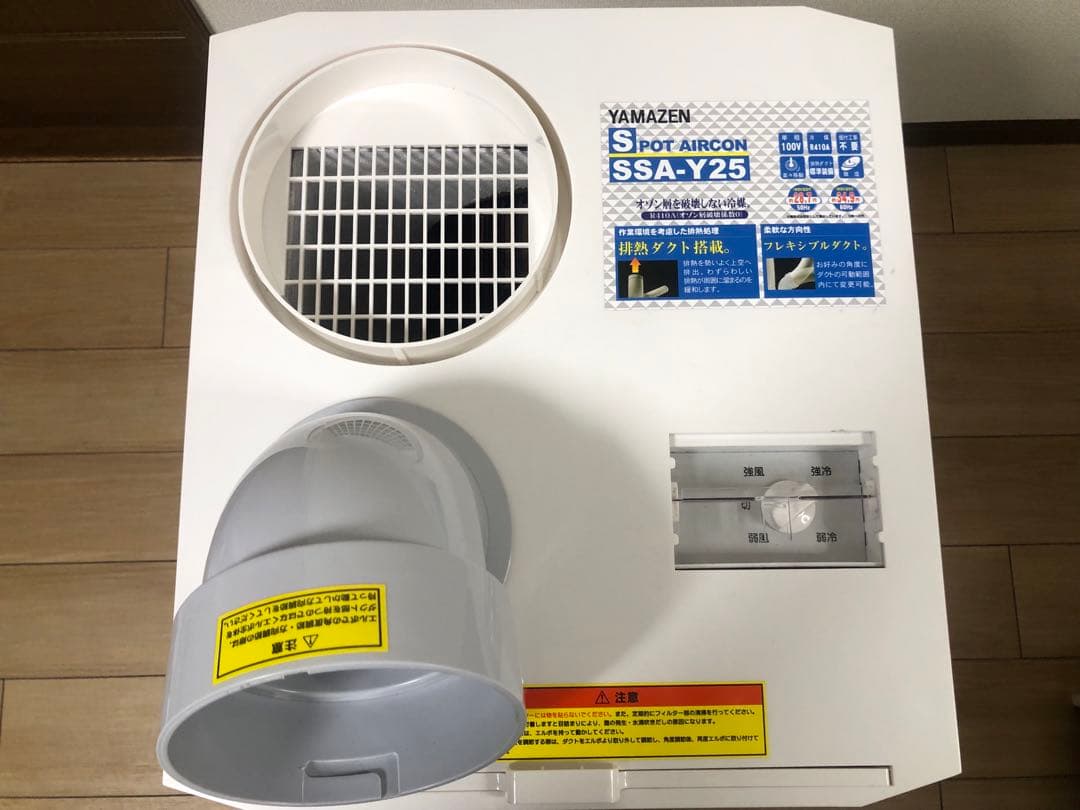 YAMAZEN SSA-Y25 スポットクーラー　業務用