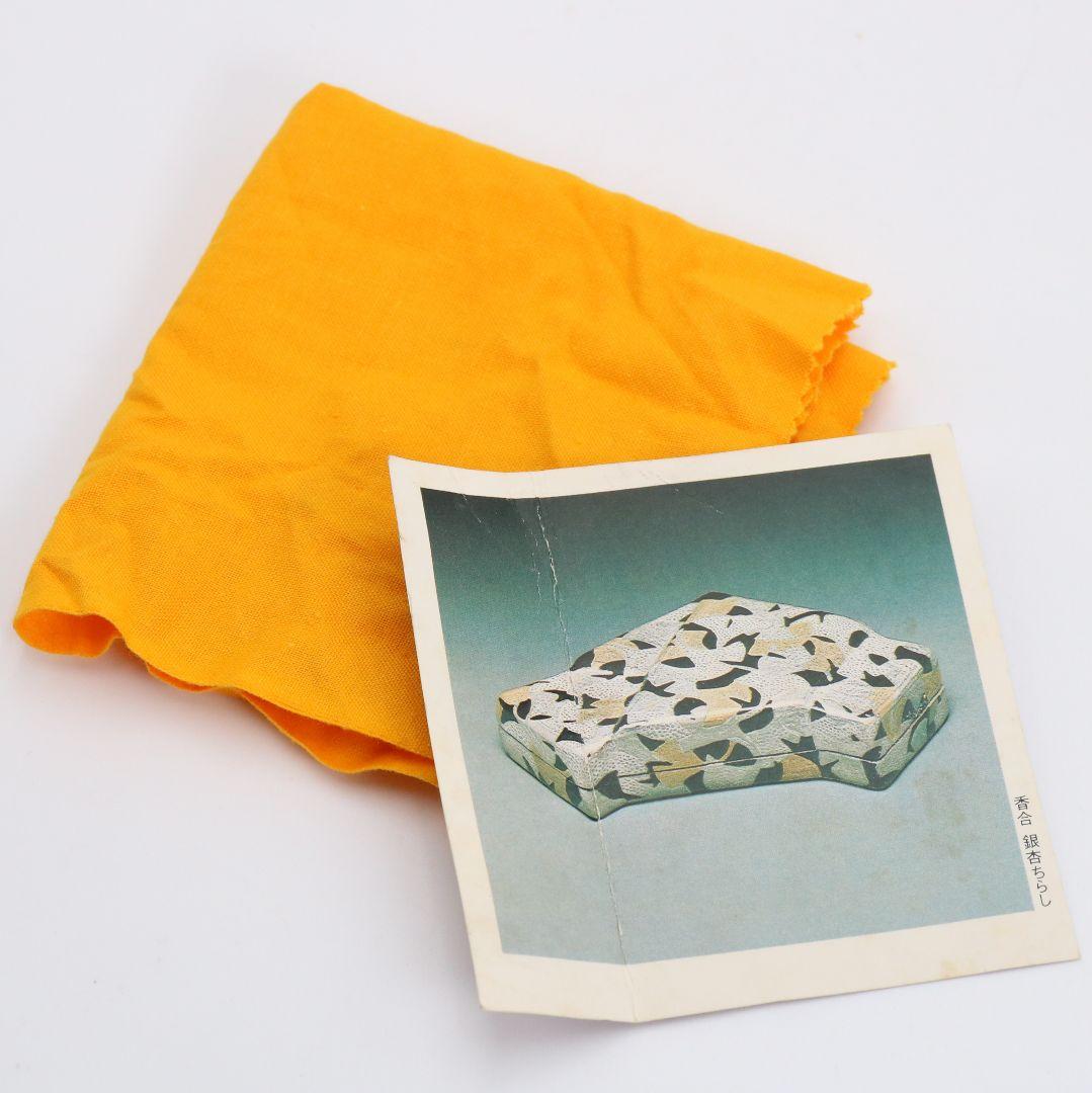 浅野紫仙作 銀杏ちらし 香合 茶道具 共箱　V901