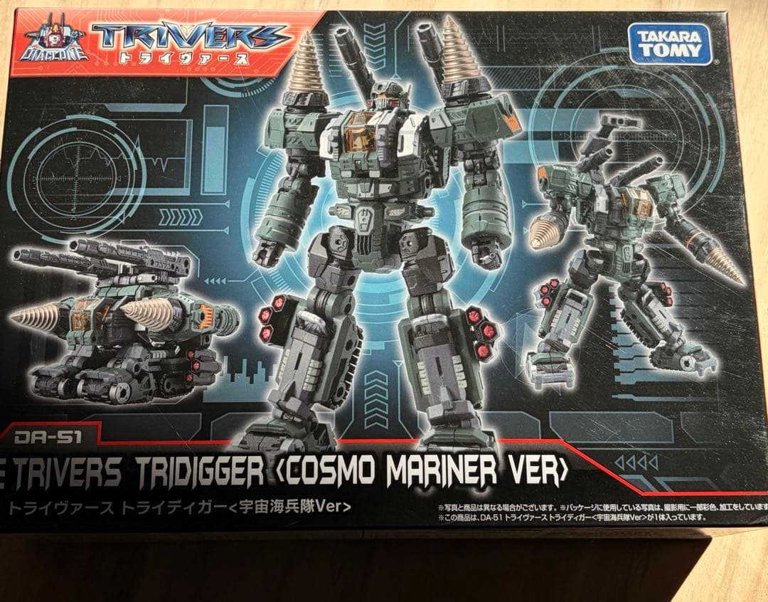 ダイアクロン DA-51 トライヴァース トライディガー 宇宙海兵隊Ver