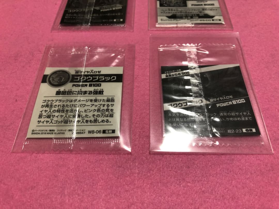ドラゴンボール ウエハース シール　ゴクウブラック　GR SR BR MR