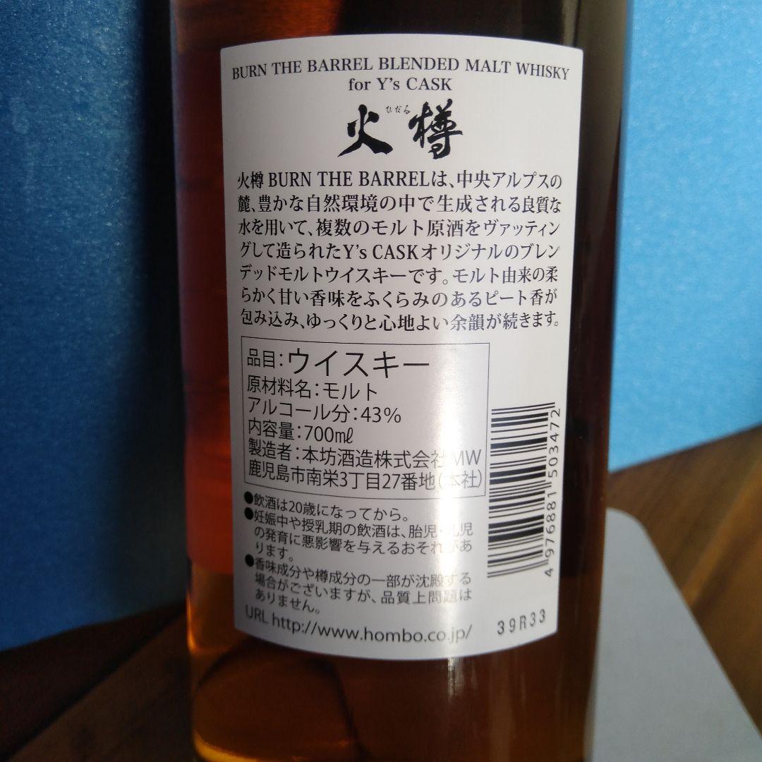 y*a様 山崎シングルモルト700mlバーンザバレル火樽ウィスキー700ml