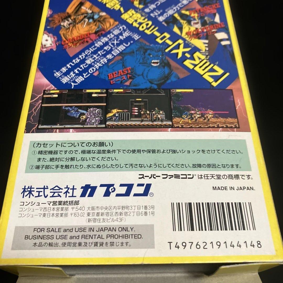 エックス・メン　X-MEN スーパーファミコン