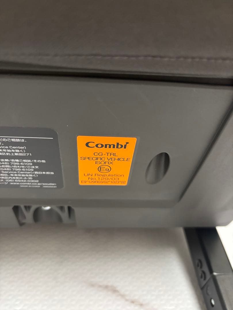 美品　コンビ　THE S ISOFIX　エッグショック　回転式　紺色