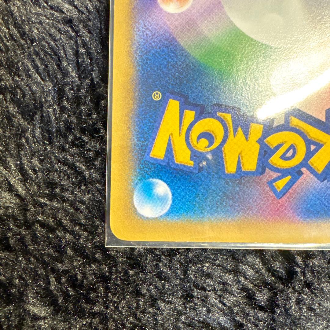 ポケテレのADピカチュウ