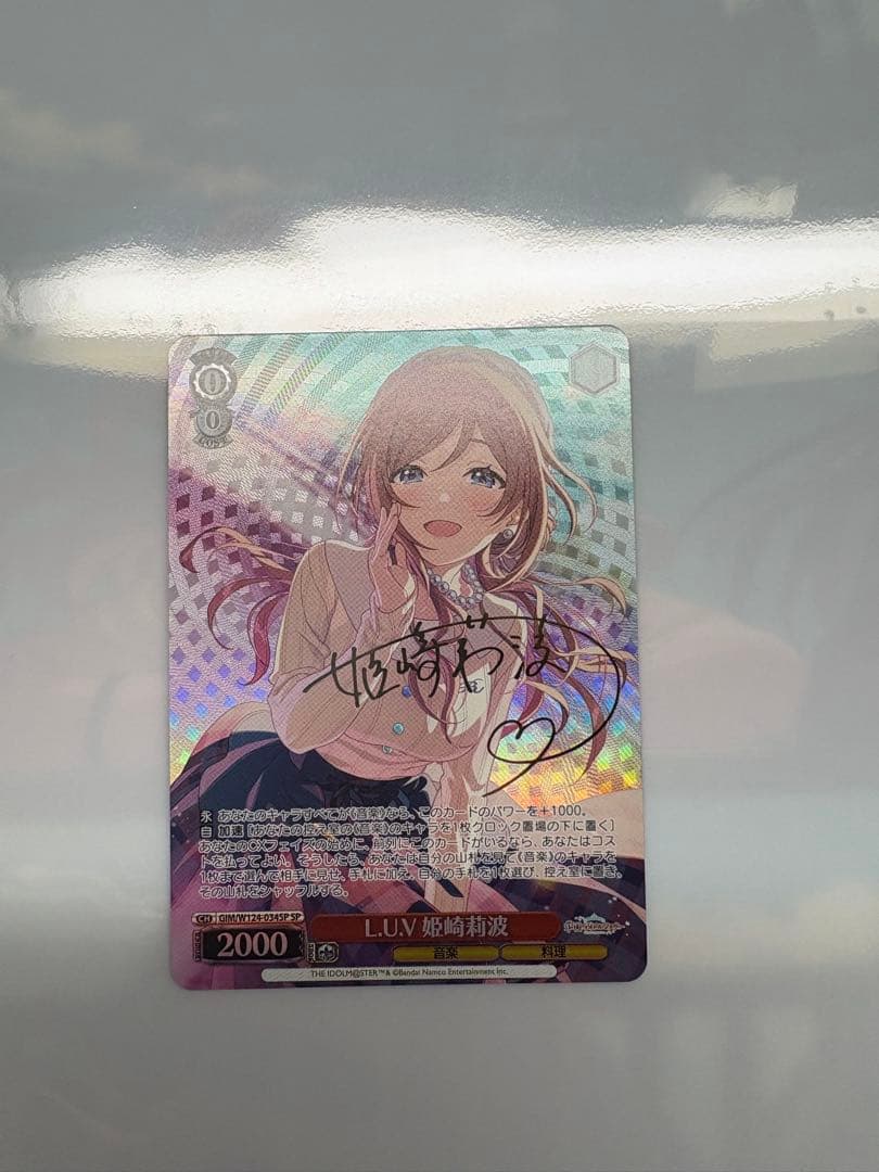 ヴァイスシュバルツ 姫崎SP