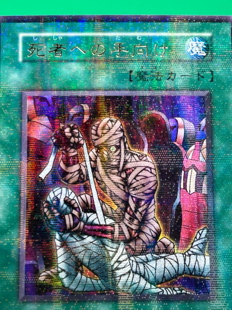 【極美品 Vol.5 フルコンプ 54枚】ワンオーナー 初期 まとめ売り 遊戯王