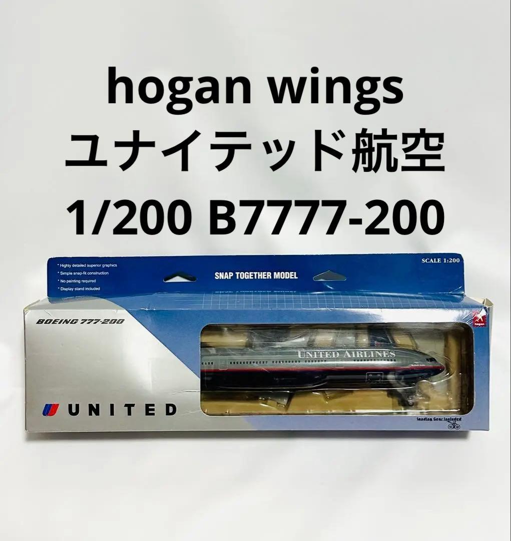 hogan 1/200 ユナイテッド航空 Boeing 777-200