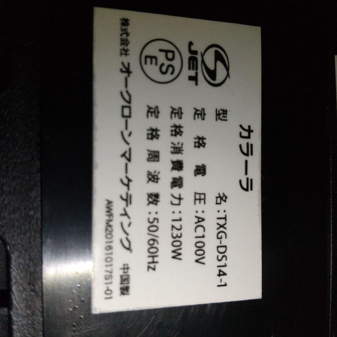 元店頭展示品➰未使用ショップジャパンノンオイルフライヤーカラーラ