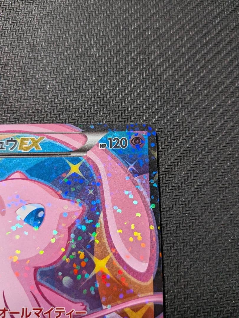 ミュウEX【SR】{024/020} 2枚セット