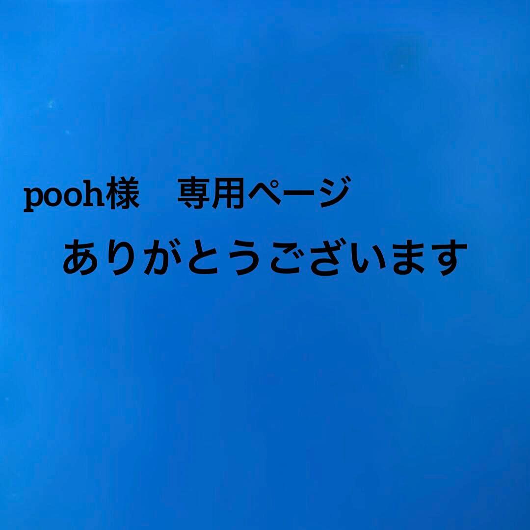 サンキューカード手書き　poohページ