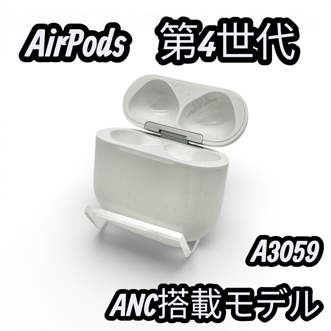 Apple AirPods 第4世代 ANC USB-C 充電ケース 純正単体