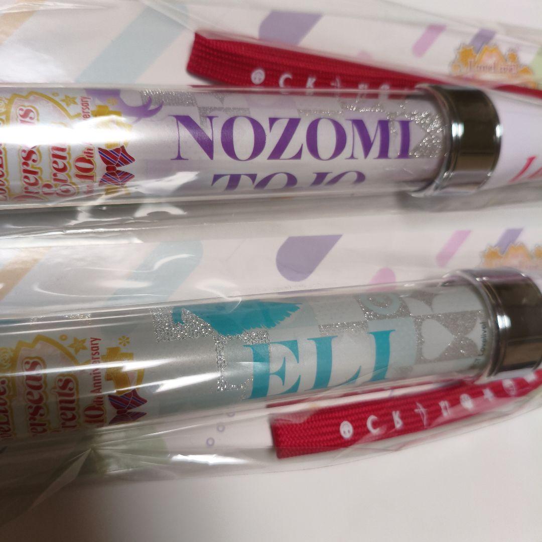 東條希 絢瀬絵里 ラブライブ　海外限定　ペンライト