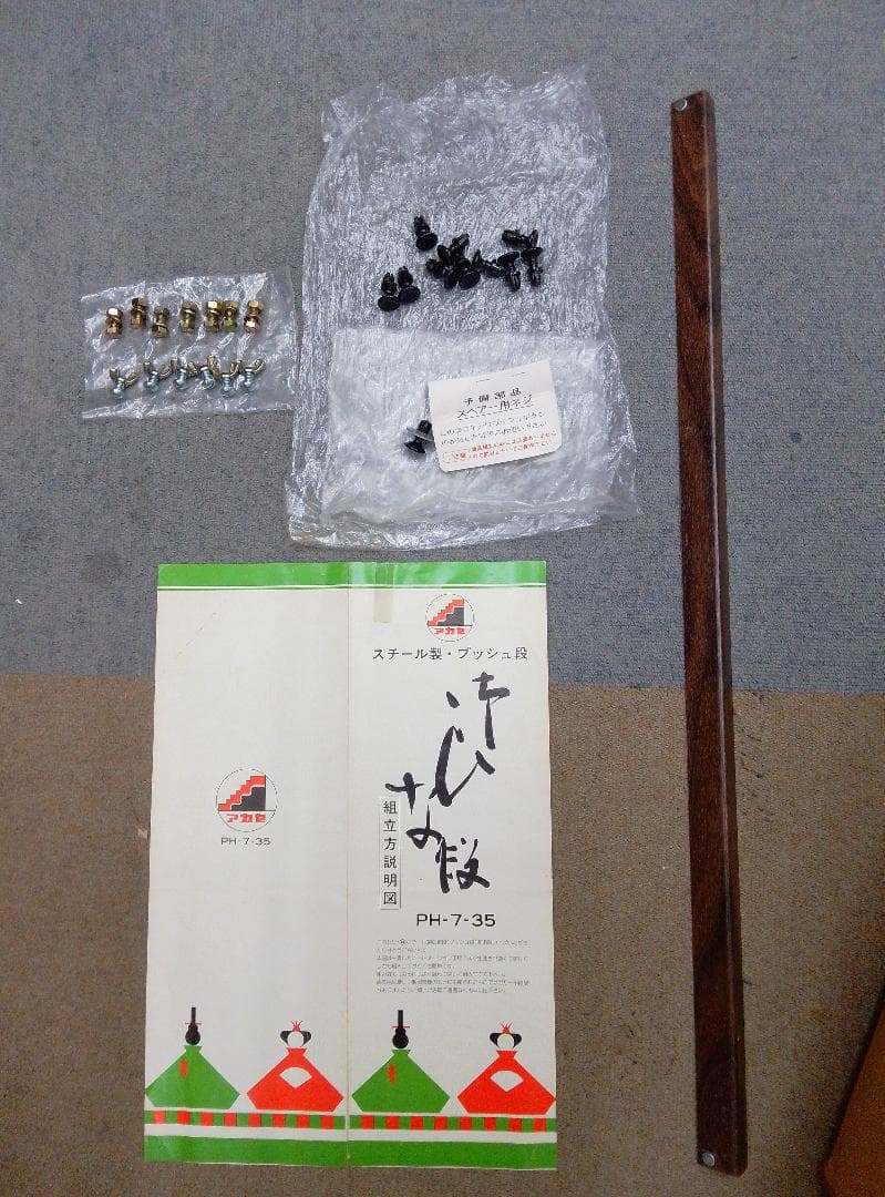 スチール製ひな祭り飾り 7段35号